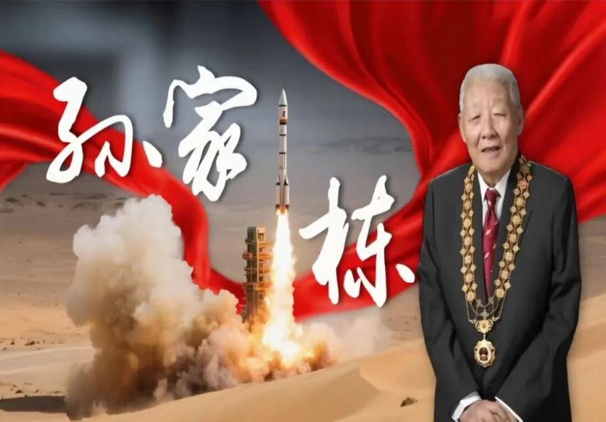 盖州儿女：“中国卫星之父”、“共和国功勋”孙家栋